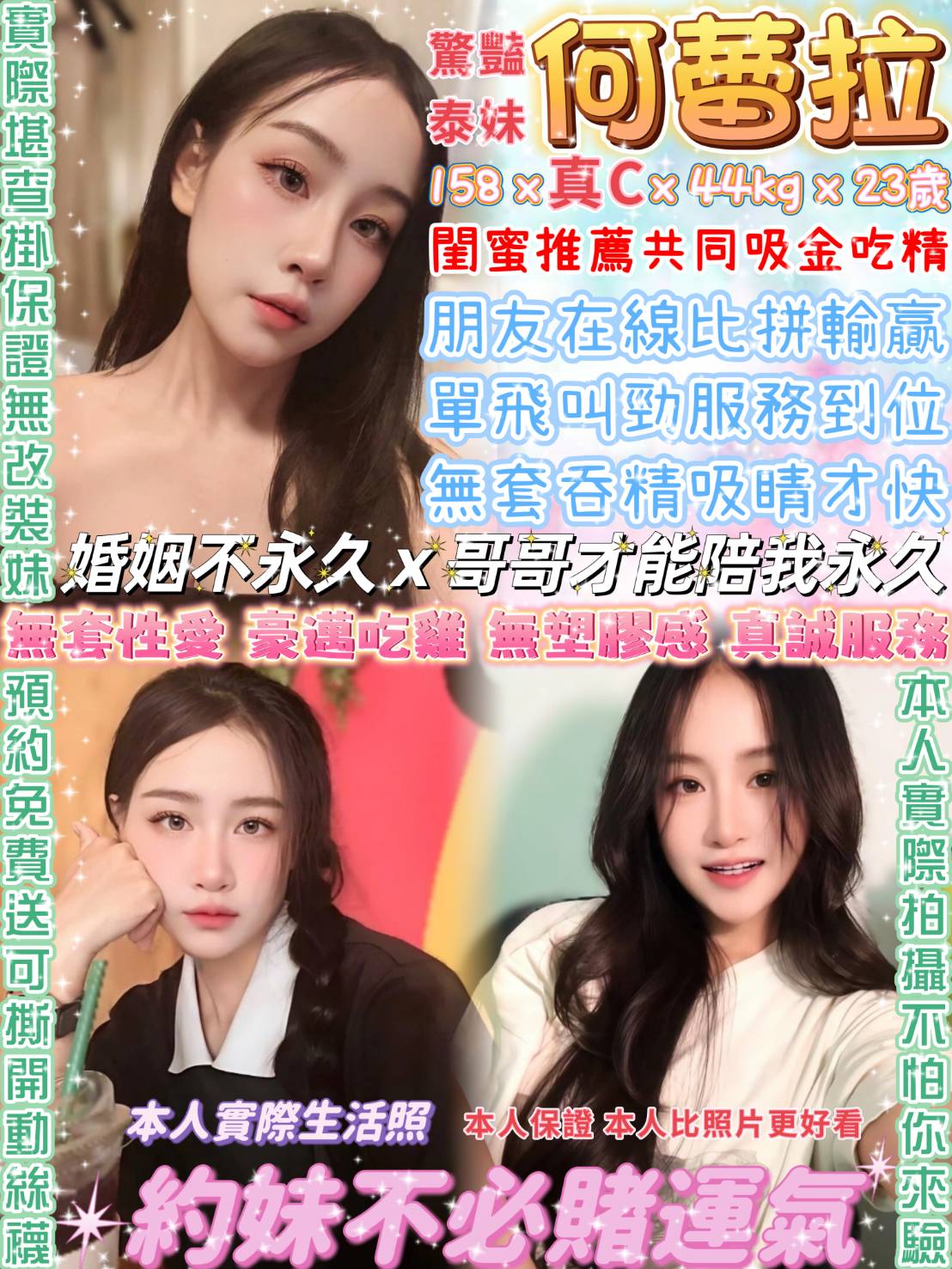 樹林定點茶 雯雯 學妹 大奶空姐31/36D 大奶空姐